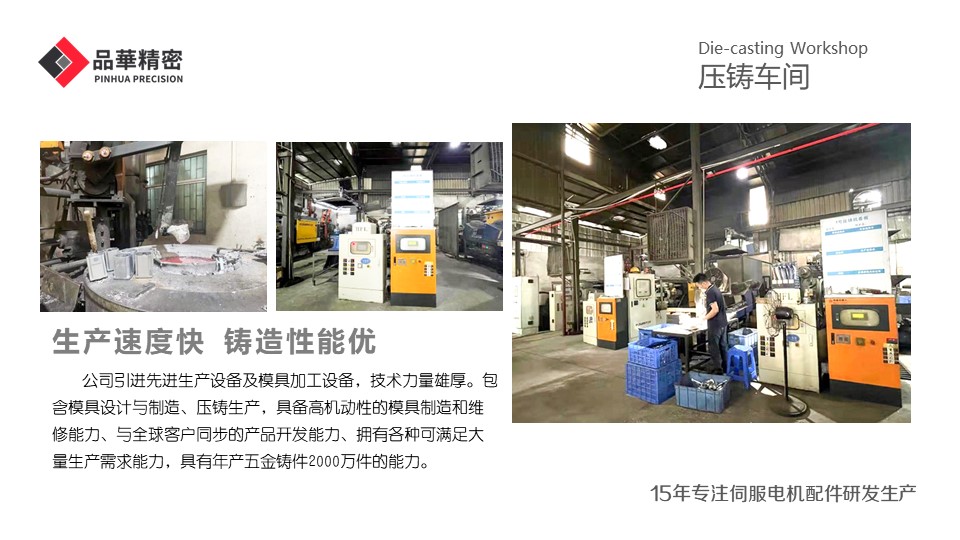 伺服電機配件壓鑄毛坯料去毛刺的方法有哪些？